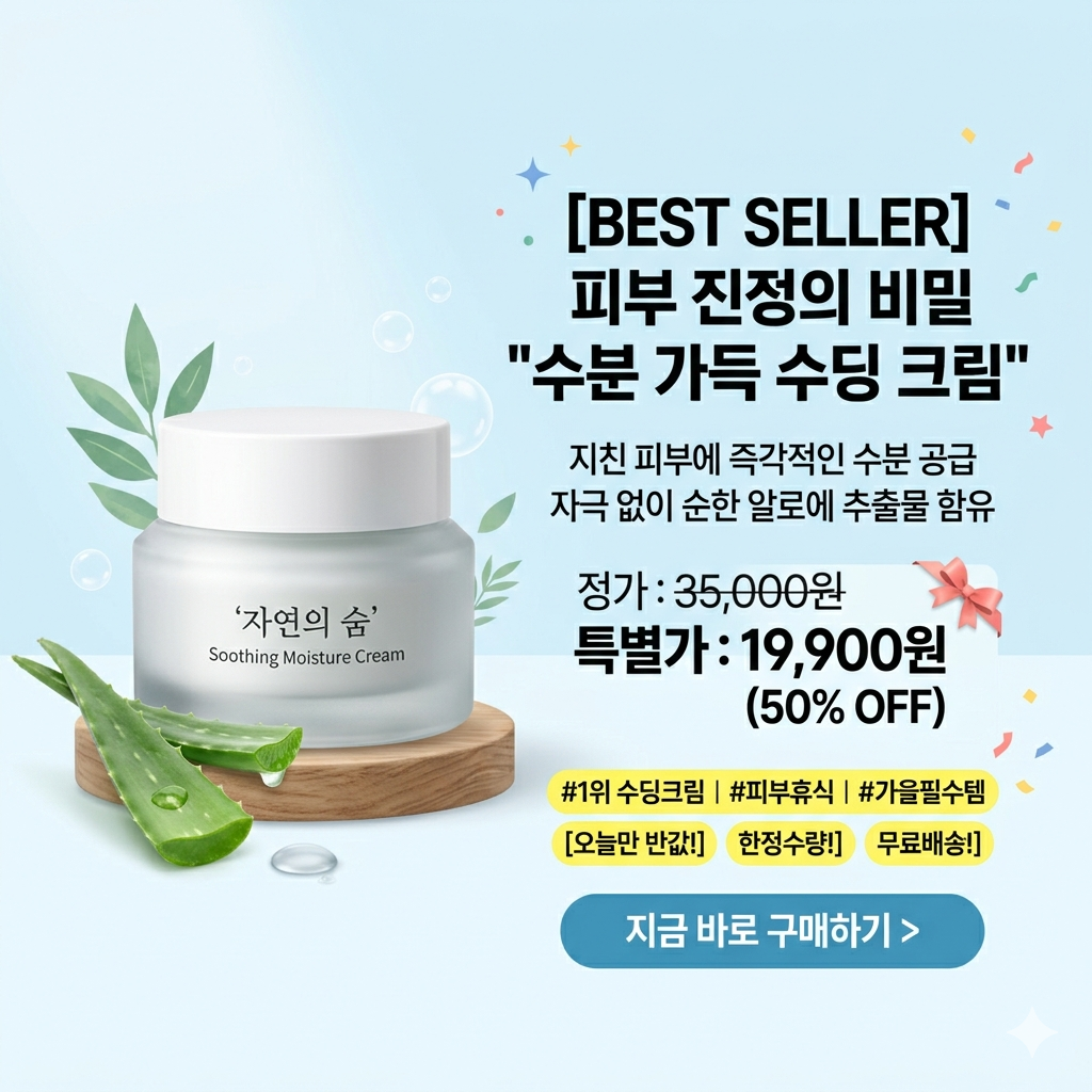 Product image before translation to English