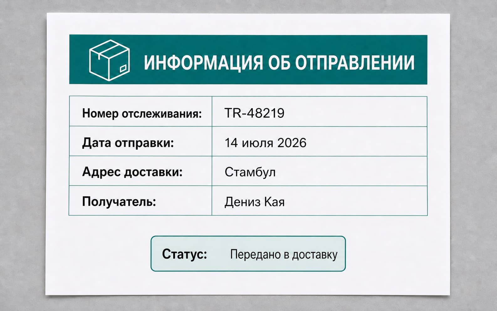 Турецкий документ переведен на русский с сохранением таблицы